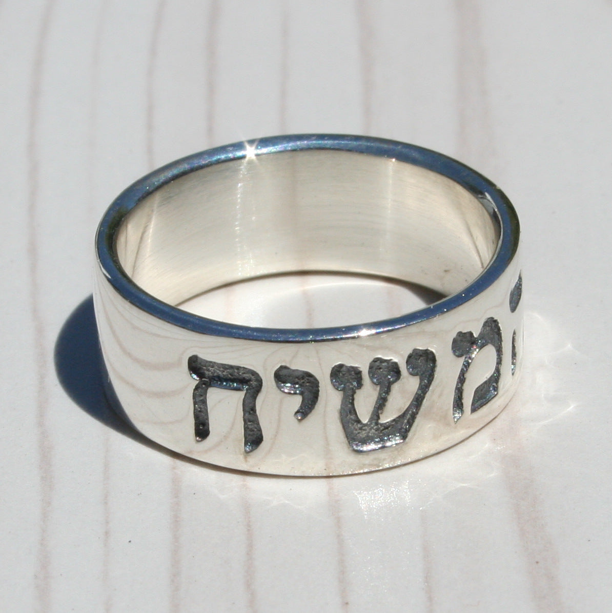 JESUS The Messiah in Hebrew 'Yeshua Hamashiach' 925 Sterling Silver ring 8mm wide by Angelina Michaels