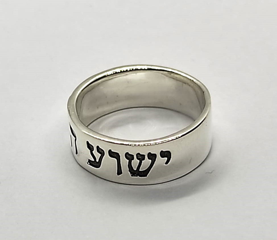 JESUS The Messiah in Hebrew 'Yeshua Hamashiach' 925) Sterling Silver ring 7.5 mm height by Angelina Michaels