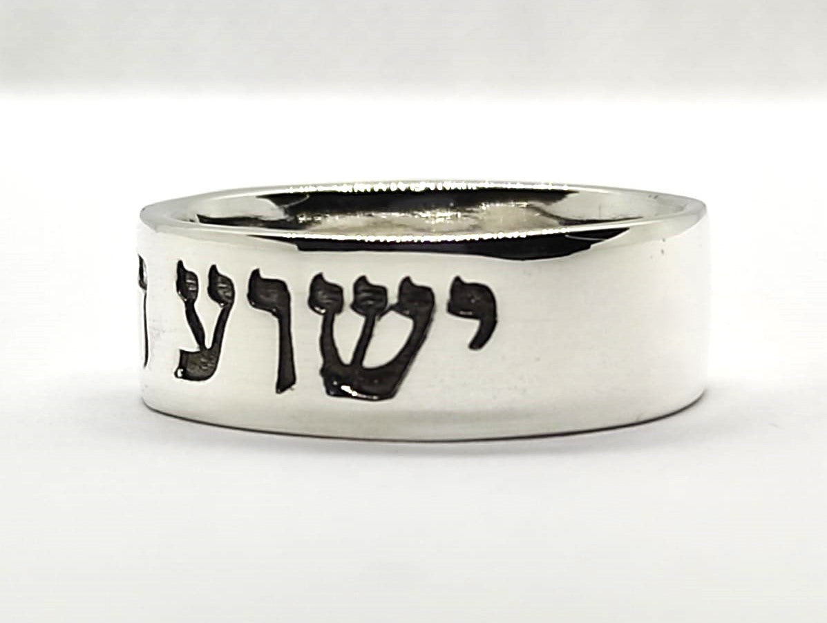 JESUS The Messiah in Hebrew 'Yeshua Hamashiach' 925) Sterling Silver ring 7.5 mm height by Angelina Michaels