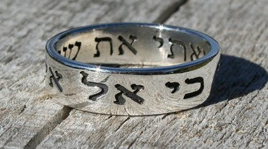 For wherever you go, I will go Ruth 1:16 Sterling Silver 925 Engraved Ring 1.2mm thick and 6mm wide with inside engraving Song of Solomon 4:3: "I found him whom my soul loves