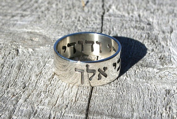 For wherever you go, I will go Ruth 1:16 Sterling Silver 925 Engraved Ring 1.2mm thick and 6mm wide with inside engraving Song of Songs I am my beloved's and my beloved is mine engraved inside in Hebrew