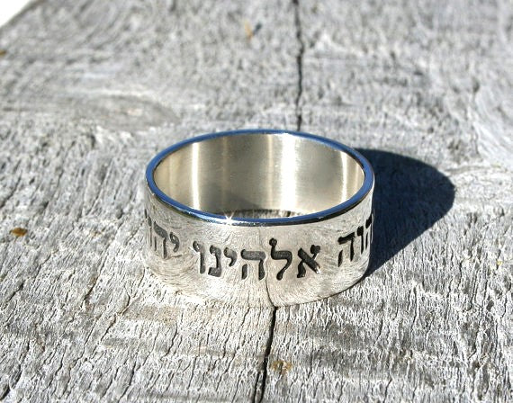 Shema Israel Sterling Silver 925 Hebrew Bible Verse Ring - Deuteronomy 6:4 1.5mm thick 10mm wide