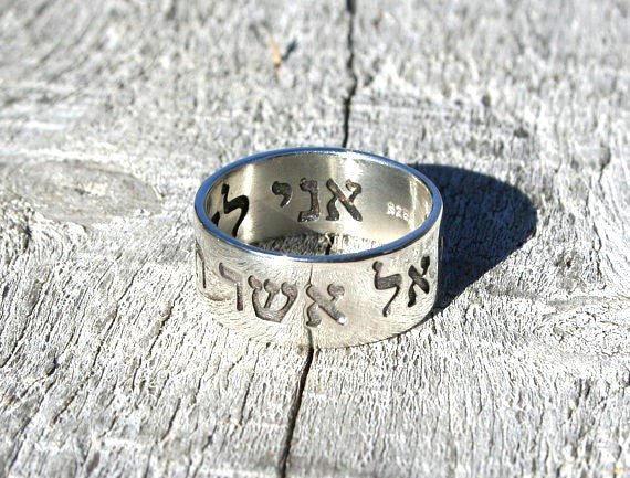 For wherever you go, I will go Ruth 1:16 Sterling Silver 925 Engraved Ring 1.2mm thick and 6mm wide with inside engraving Song of Songs I am my beloved's and my beloved is mine engraved inside in Hebrew