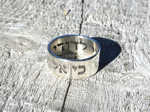 For wherever you go, I will go Ruth 1:16 Sterling Silver 925 Engraved Ring 1.2mm thick and 6mm wide with inside engraving Song of Songs I am my beloved's and my beloved is mine engraved inside in Hebrew