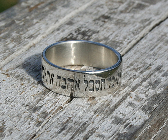 Corinthians 13:7 Love beareth all things, believeth all things, hopeth all things, endureth al things Sterling Silver 925 Ring in Hebrew 1.2mm thick 8mm wide Media 1 of 6