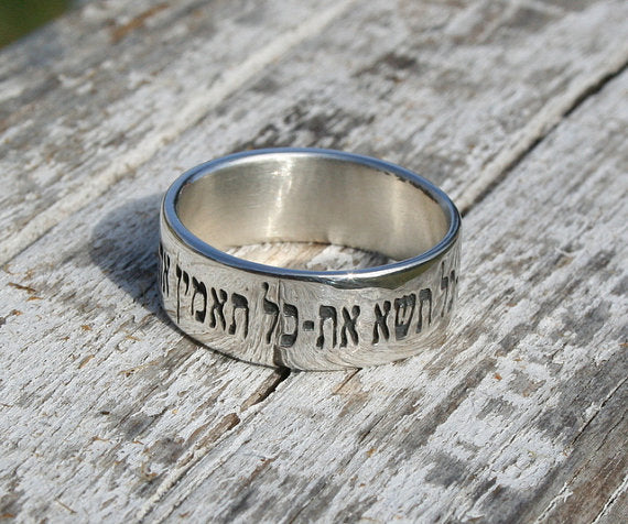 Corinthians 13:7 Love beareth all things, believeth all things, hopeth all things, endureth al things Sterling Silver 925 Ring in Hebrew 1.2mm thick 8mm wide Media 1 of 6