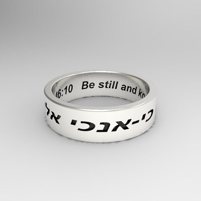 Be still and know that I am God  Hebrew Sterling Silver Ring