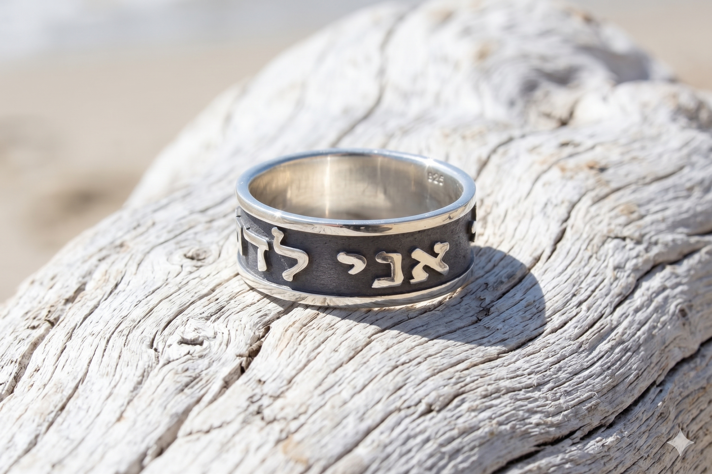 Song of Songs 6:3 I am my Beloved's and my Beloved is mine 8mm wide 925 Sterling Silver ring, Ani Le Dodi Ve Dodi Li by Angelina Michaels