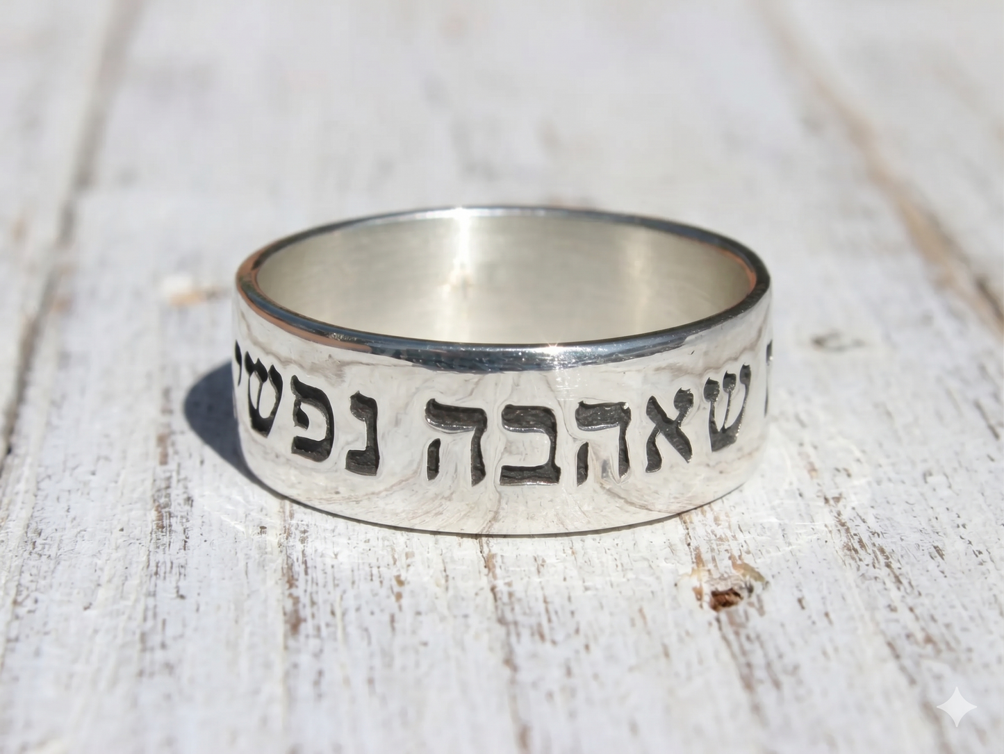 Sterling Silver Song of Solomon Ring: Hebrew "Matzati Et She'Ahava Nafshi" Verse