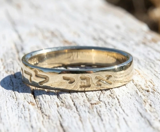 Song of Songs 6:3 I am my beloved's and my beloved is mine 1.4mm thick 3.5mm wide 14K Gold Ring with Hebrew Ani l'Dodi V'Dodi Li