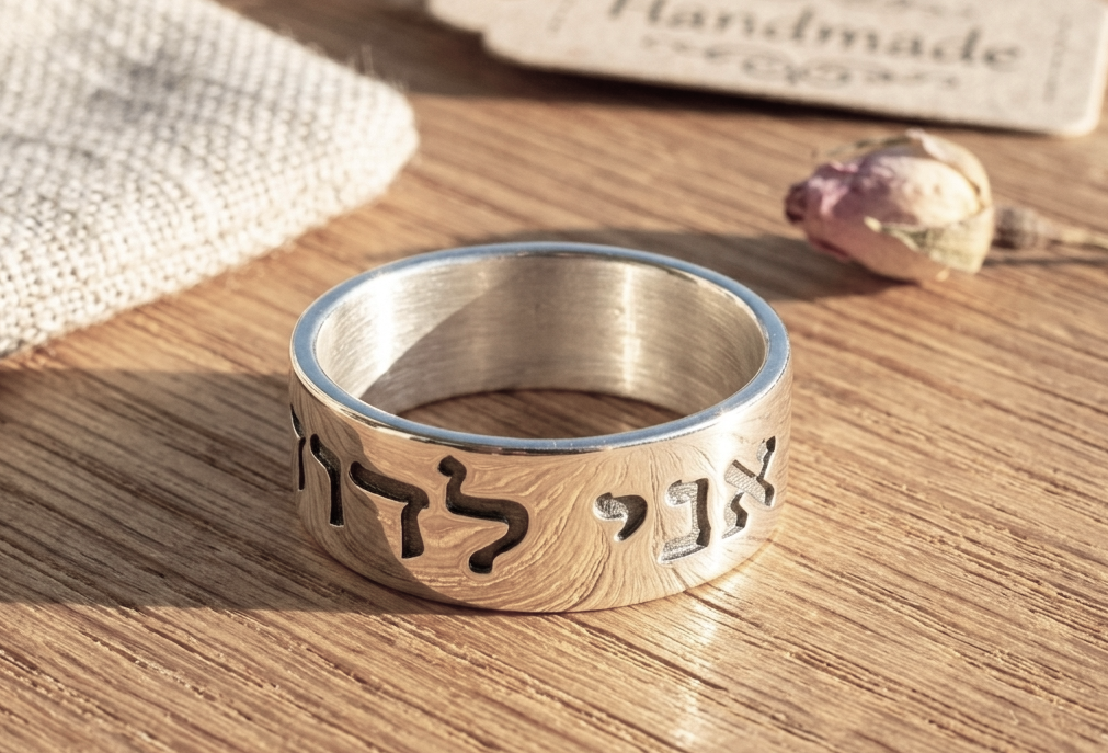 I am my Beloved's and my Beloved is mine 925 Sterling Silver ring, Ani Le Dodi Ve Dodi Li 8mm wide