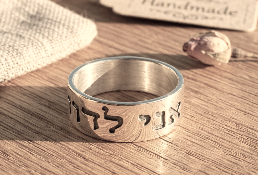 I am my Beloved's and my Beloved is mine 925 Sterling Silver ring, Ani Le Dodi Ve Dodi Li 8mm wide