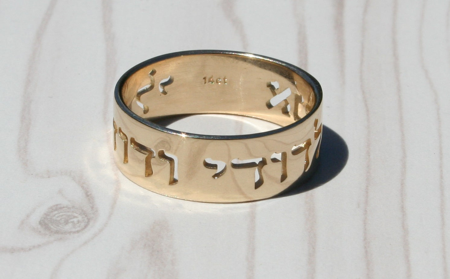 Song of Songs 6:3 I am my beloved's and my beloved is mine 14K Gold Ring with Hebrew Filigree Ani l'Dodi V'Dodi Li 