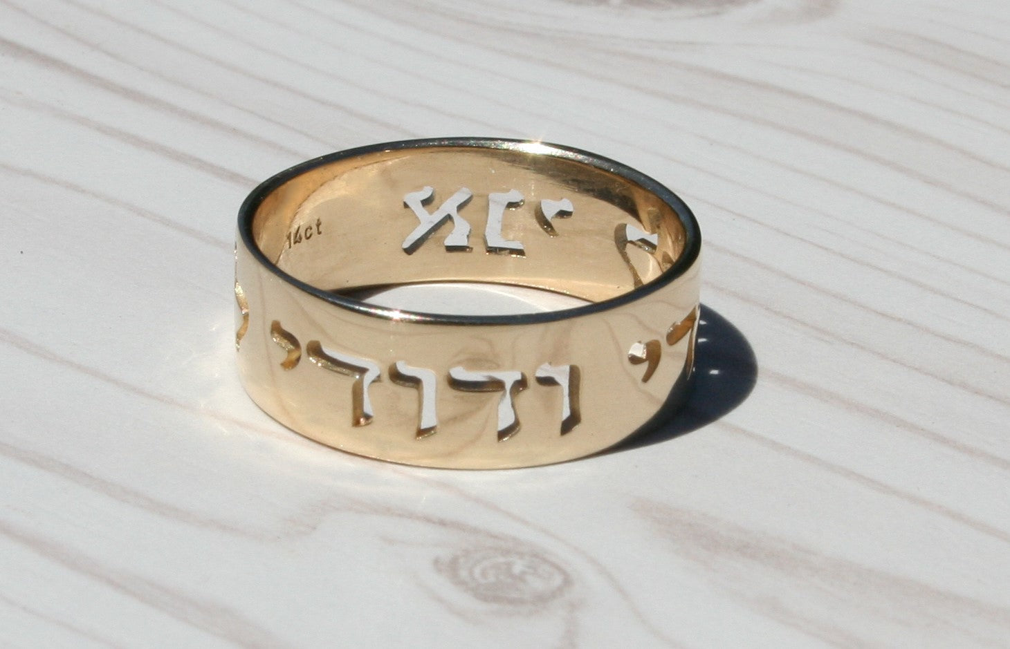 Song of Songs 6:3 I am my beloved's and my beloved is mine 14K Gold Ring with Hebrew Filigree Ani l'Dodi V'Dodi Li 