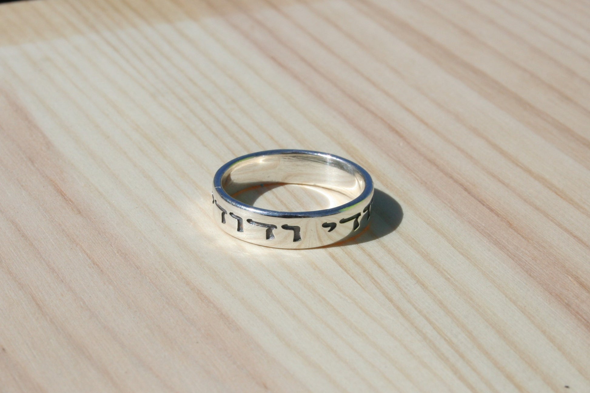 Song of Songs 6:3 I am my Beloved's and my Beloved is mine 925 Sterling Silver ring, Ani Le Dodi Ve Dodi Li 1.5mm thick and 4mm wide Unisex