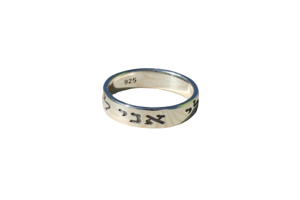 Song of Songs 6:3 I am my Beloved's and my Beloved is mine 925 Sterling Silver ring, Ani Le Dodi Ve Dodi Li 1.5mm thick and 4mm wide Unisex