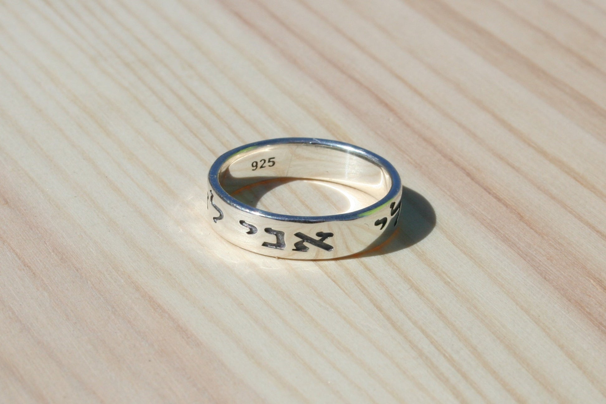 Song of Songs 6:3 I am my Beloved's and my Beloved is mine 925 Sterling Silver ring, Ani Le Dodi Ve Dodi Li 1.5mm thick and 4mm wide Unisex