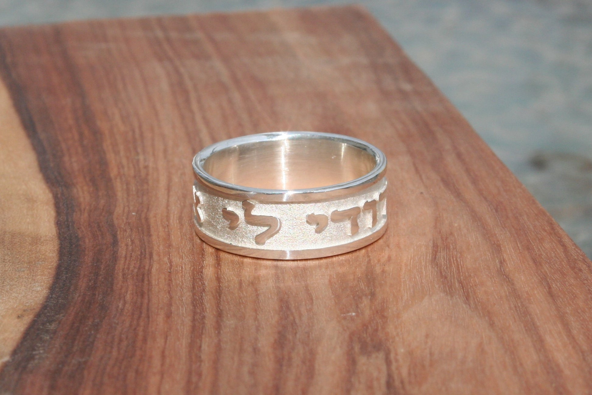 Song of Songs 6:3 I am my Beloved's and my Beloved is mine 925 Sterling Silver ring, Ani Le Dodi Ve Dodi Li, Embossed letters