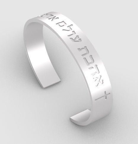 Jeremiah 31 Verse 3  I have loved you with an everlasting love Sterling Silver 925 Bangle  - 10cm Height, 1.5mm Thick