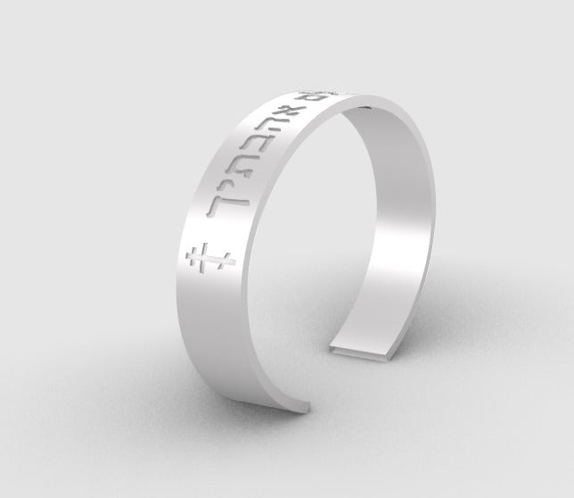 Jeremiah 31 Verse 3  I have loved you with an everlasting love Sterling Silver 925 Bangle  - 10cm Height, 1.5mm Thick