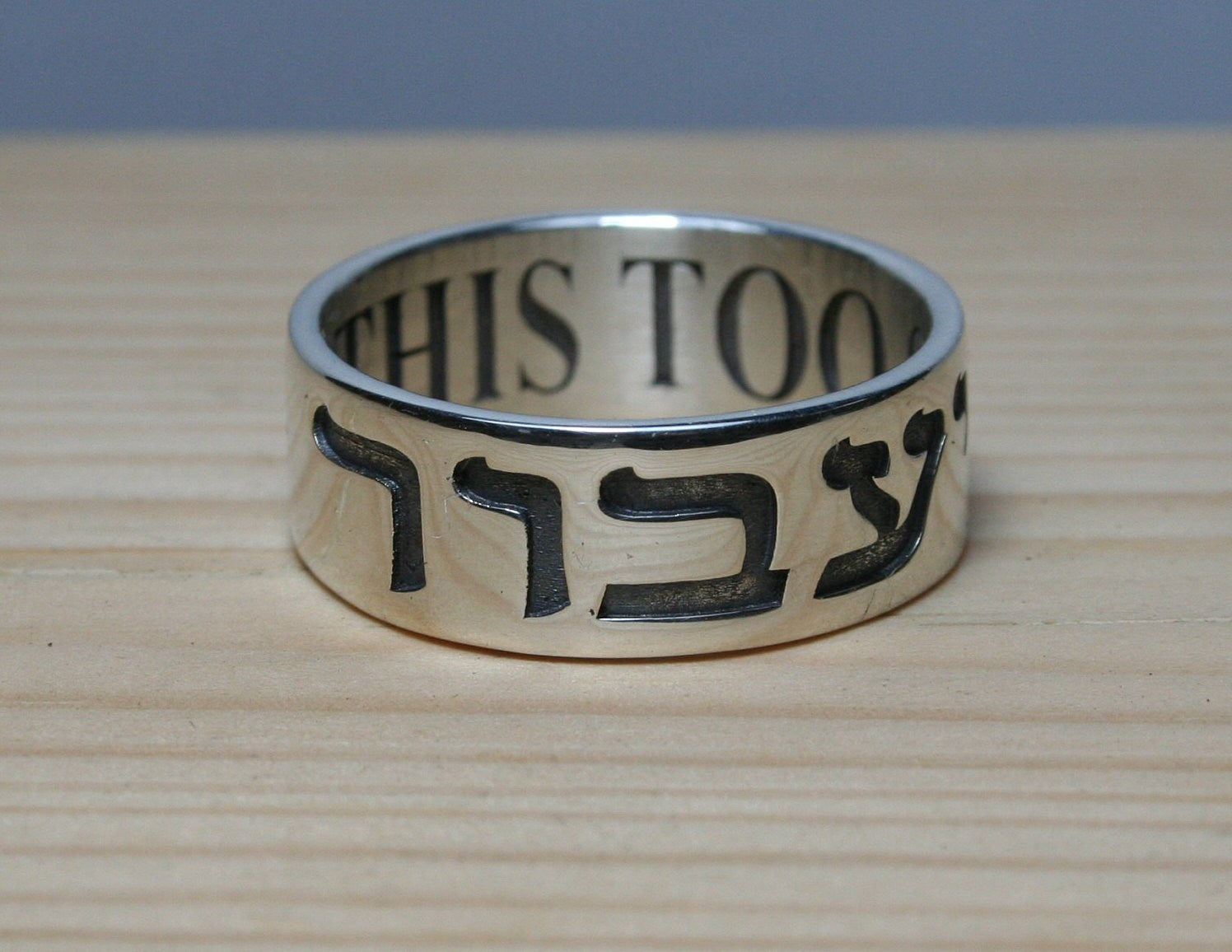 This Too Shall Pass 925 Sterling Silver Ring Corinthians 4: 17-18 Gam Zeh Ya'avor in Hebrew 1.5mm thick 8mm wide unisex ring