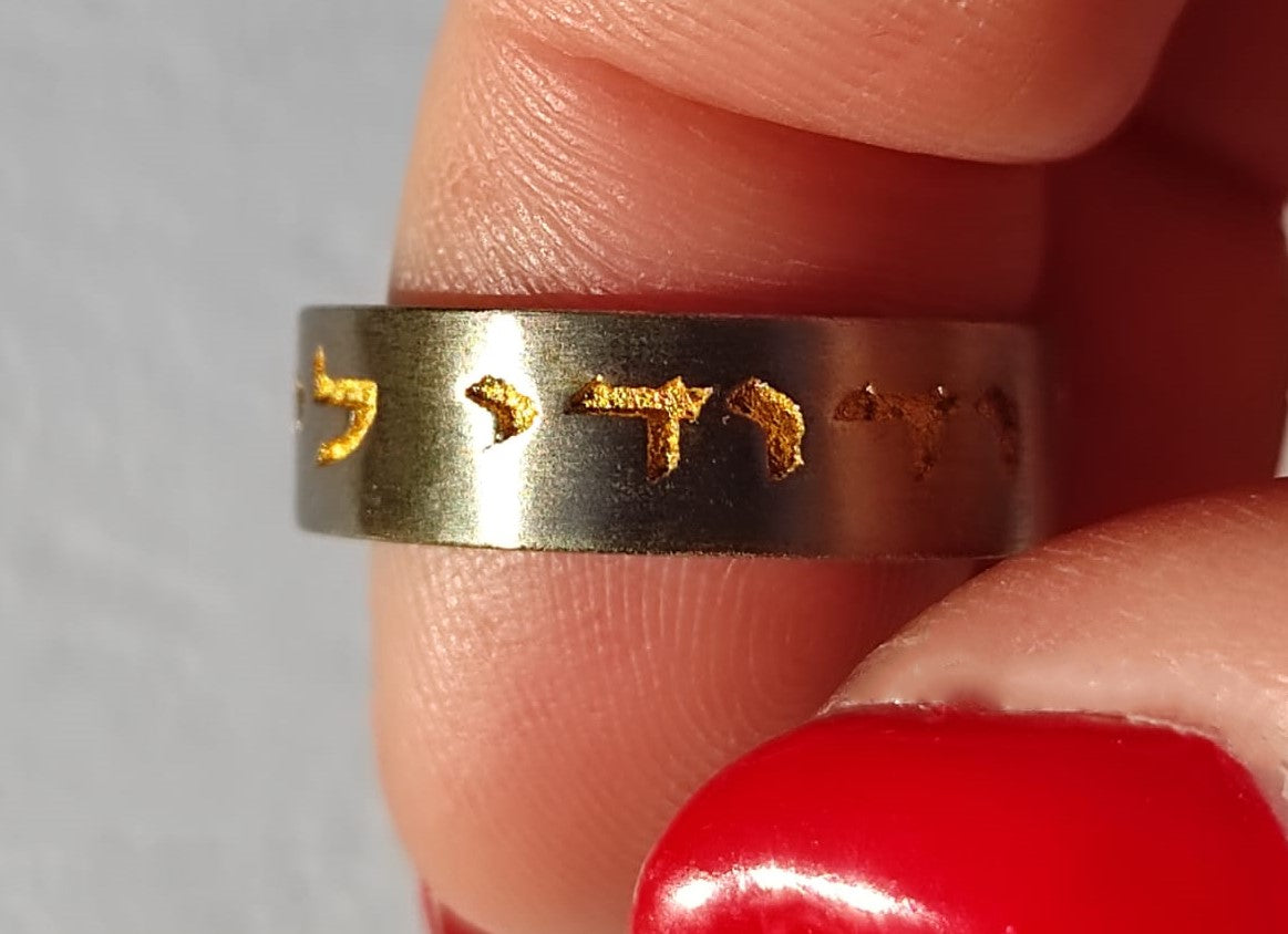 Song of Songs 6;3 I am my Beloved's and my Beloved is mine Stainless Steel ring with Gold inlay, Ani Le Dodi Ve Dodi Li 1.3mm thick and 8mm wide Unisex