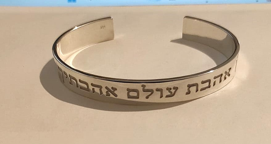 Jeremiah 31 Verse 3  I have loved you with an everlasting love Sterling Silver 925 Bangle  - 10cm Height, 1.5mm Thick