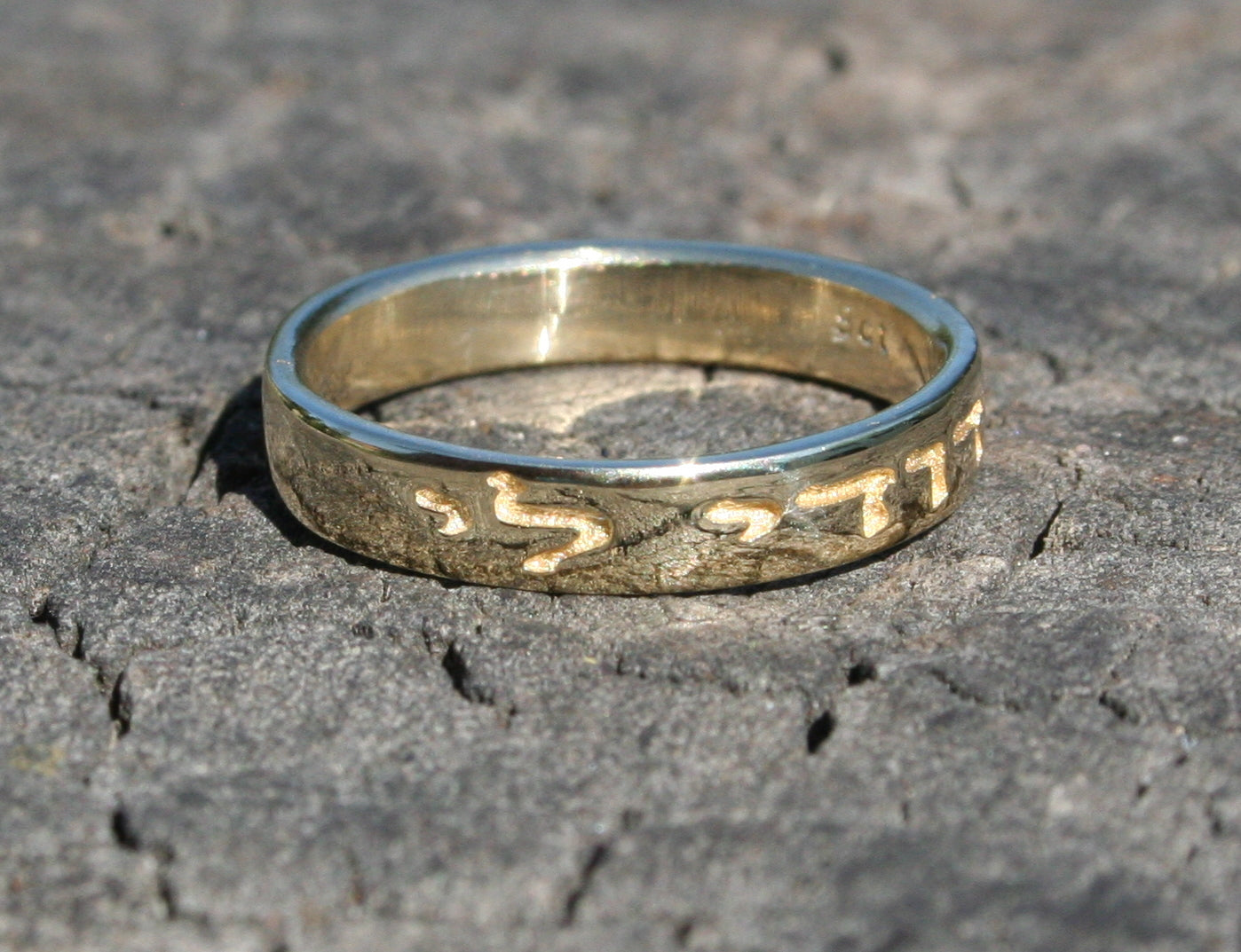 Song of Songs 6:3 I am my beloved's and my beloved is mine 1.4mm thick 3.5mm wide 14K Gold Ring with Hebrew Ani l'Dodi V'Dodi Li