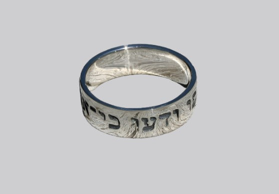 Psalm 46 Verse 10 Be still and know that I am GOD Sterling Silver 925 Ring 1.2mm thick and 6.3mm wide