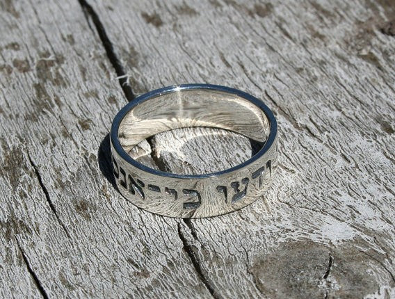 Psalm 46 Verse 10 Be still and know that I am GOD Sterling Silver 925 Ring 1.2mm thick and 6.3mm wide