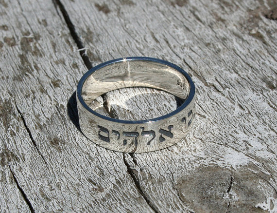 Psalm 46 Verse 10 Be still and know that I am GOD Sterling Silver 925 Ring 1.2mm thick and 6.3mm wide