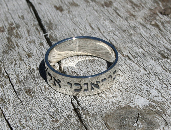 Psalm 46 Verse 10 Be still and know that I am GOD Sterling Silver 925 Ring 1.2mm thick and 6.3mm wide