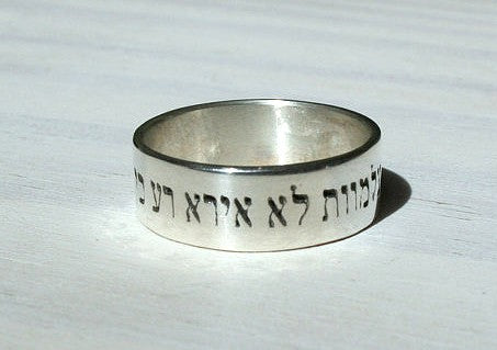 Psalm 23 Verse 4 Though I Walk Through the Valley of the shadow of death 8mm Hebrew Bible Verse Ring