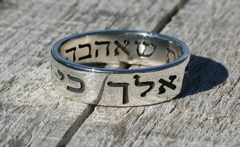 For wherever you go, I will go Ruth 1:16 Sterling Silver 925 Engraved Ring 1.2mm thick and 6mm wide with inside engraving Song of Solomon 4:3: "I found him whom my soul loves