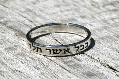 Joshua 1:9 For the Lord Your God is With You 3.5 mm Hebrew Bible Verse Ring