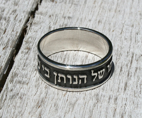 Philippians 4:13 Sterling Silver 925 Hebrew Embossed Ring - "I Can Do All This Through Him Who Gives Me Strength" 1.2mm Thick 8mm Wide