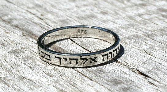 Joshua 1:9 For the Lord Your God is With You 3.5 mm Hebrew Bible Verse Ring