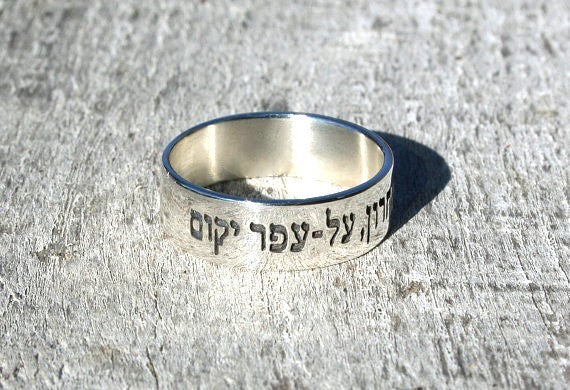 Job 19:25 "For I know my Redeemer lives, And HE shall stand at last on the earth" Sterling Silver 1,2mm thick 7mm wide Hebrew Scripture ring 
