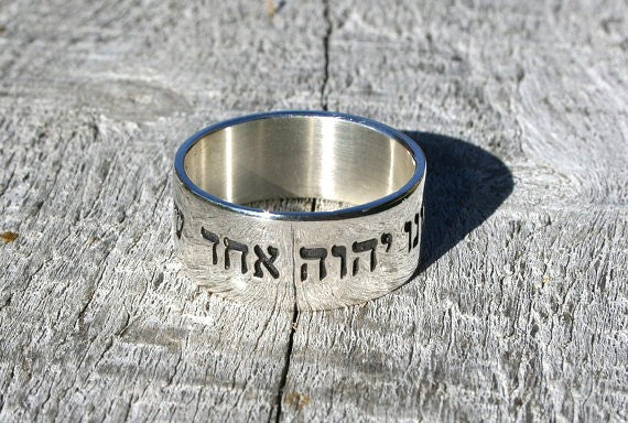 Shema Israel Sterling Silver 925 Hebrew Bible Verse Ring - Deuteronomy 6:4 1.5mm thick 10mm wide