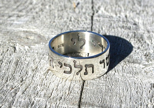 For wherever you go, I will go Ruth 1:16 Sterling Silver 925 Engraved Ring 1.2mm thick and 6mm wide with inside engraving Song of Songs I am my beloved's and my beloved is mine engraved inside in Hebrew
