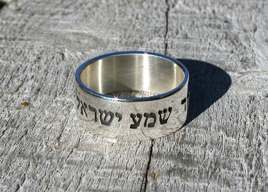 Shema Israel Sterling Silver 925 Hebrew Bible Verse Ring - Deuteronomy 6:4 1.5mm thick 10mm wide