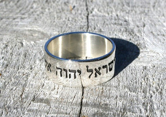 Shema Israel Sterling Silver 925 Hebrew Bible Verse Ring - Deuteronomy 6:4 1.5mm thick 10mm wide