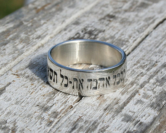 Corinthians 13:7 Love beareth all things, believeth all things, hopeth all things, endureth al things Sterling Silver 925 Ring in Hebrew 1.2mm thick 8mm wide