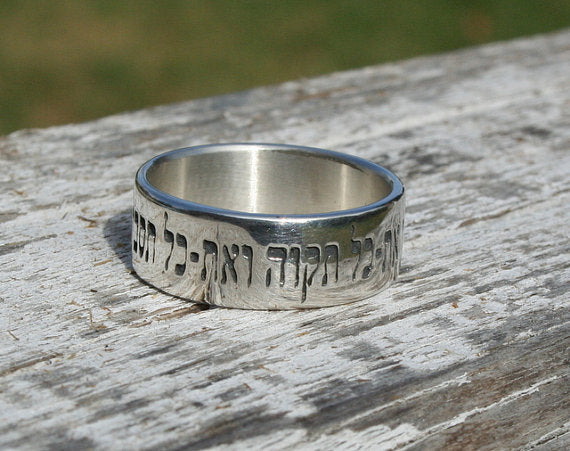 Corinthians 13:7 Love beareth all things, believeth all things, hopeth all things, endureth al things Sterling Silver 925 Ring in Hebrew 1.2mm thick 8mm wide Media 1 of 6