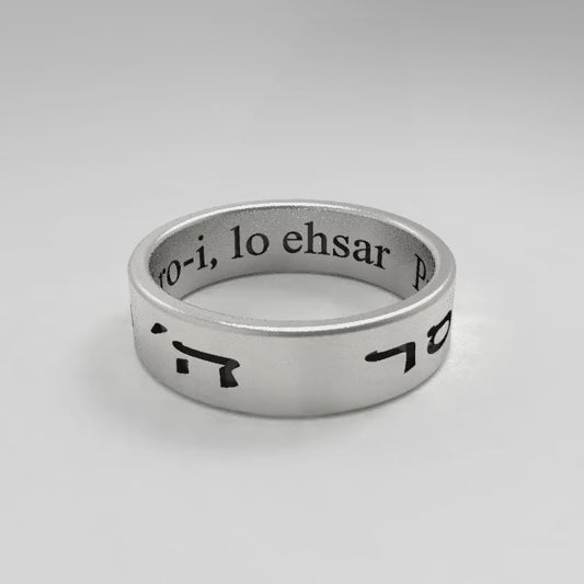 Psalm 23 Hebrew Bible "אדוני רועי לא אחסר" and English The Lord is my shepherd I shall not want - Solid Sterling Silver Ring 925 1.5mm thick 6mm wide 