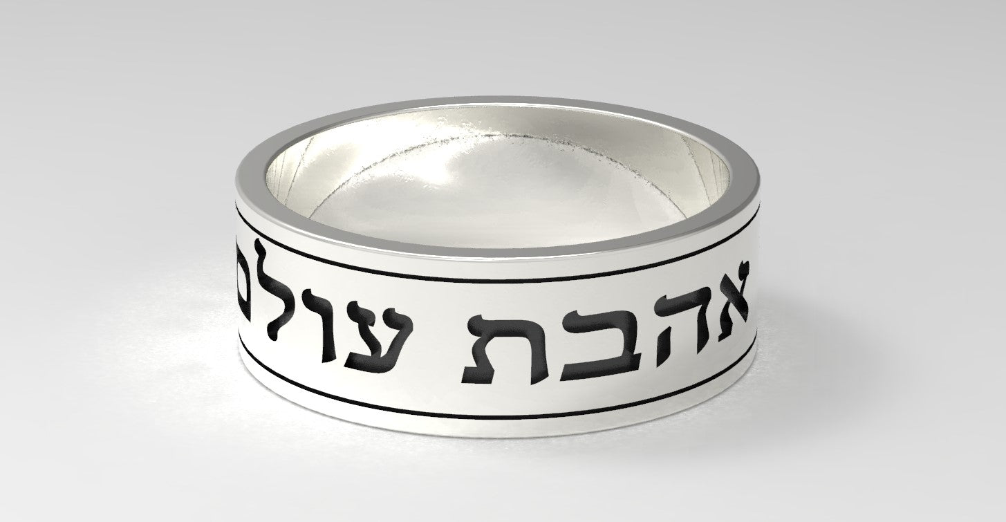 Jeremiah 31:3 "I have loved you with an everlasting love" Sterling Silver 925 Ring with Hebrew Inscription 